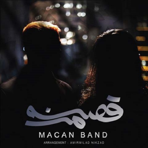 دانلود آهنگ قصه ی من